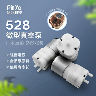 定制528A微型静音真空泵保鲜机足部按摩仪注氧仪小型直流负压泵
