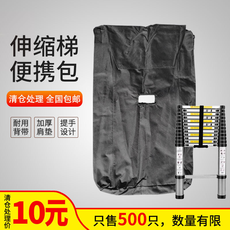 伸縮梯收納便攜背包單面折疊梯配件多功能鋁合金人字竹節梯背袋