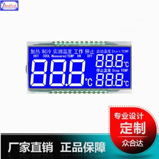 LCD段码液晶显示屏温度湿度检测仪液晶显示模组LCM液晶屏显示模块