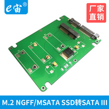 M.2 NGFF/MSATA SSD转SATA3笔记本电脑MSATA转换卡固态硬盘转接卡