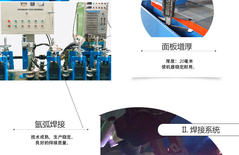 加工不锈钢焊管设备 焊管机器 钢管焊管机 脚手架焊管设备