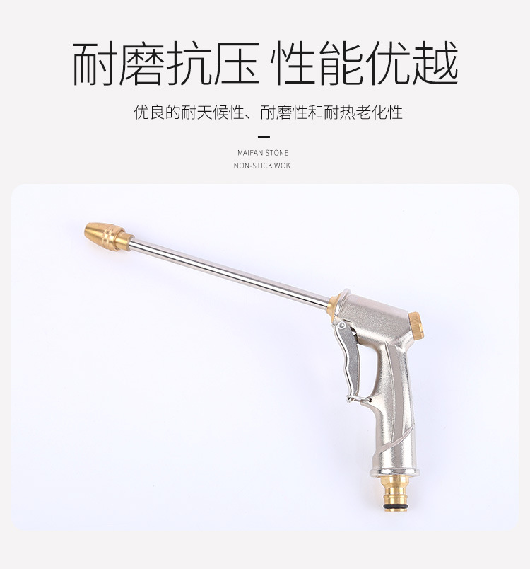 洗车水枪详情_05.jpg