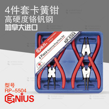 ���xGENIUS���� RP-5504�M��4�������Q���b7���Ȧ�Q���⿨�h�Q�M