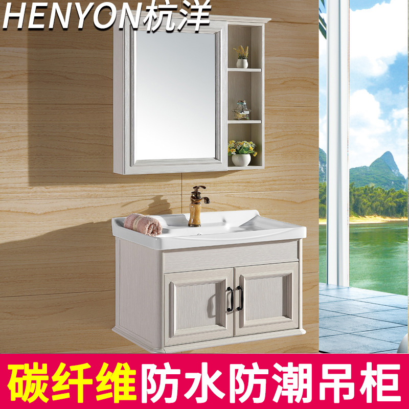 碳纤维浴室柜组合卫生间洗手盆吊柜洗漱池阳台洗脸盆挂墙式苏香桐|ru