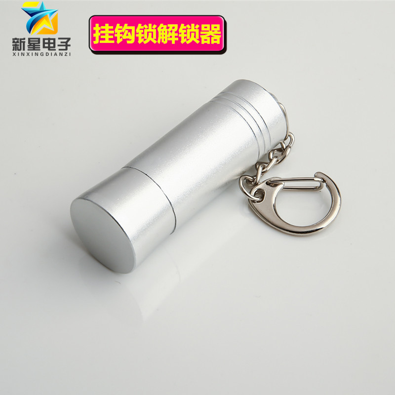 小红锁解锁器锁扣取钉器配件挂钩迷你开扣器超市防盗标签解锁器