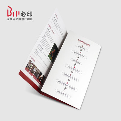 200克加厚銅版紙雙面過啞膜高檔宣傳三折頁畫冊定制設計印刷打印