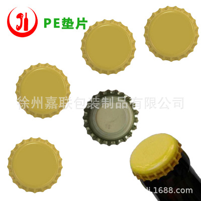 厂家现货供应深黄色啤酒瓶盖 精酿啤酒盖 饮料汽水瓶盖 自酿酒盖|ms