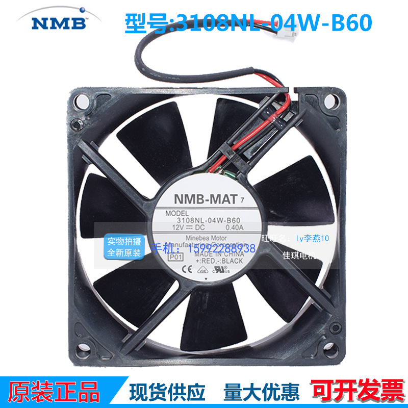 原装NMB 3108NL-04W-B60 12V 0.40A 8020 8CM 2线 双滚珠散热风扇