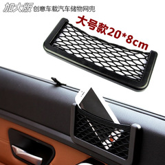 Car Multi-purpose Mobile Phone Storage Net Bag, 20*8 Large Capacity Storage Bag, In-car Storage Factory