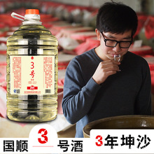 国顺酒业茅台镇酱香型散装原浆老酒纯粮泡药酒5L10斤直销白酒批发