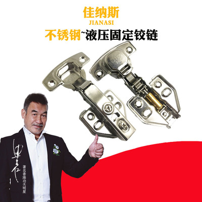 不鏽鋼1.2厚飛機腳固裝 緩沖 阻尼液壓煙鬥鉸鏈合頁