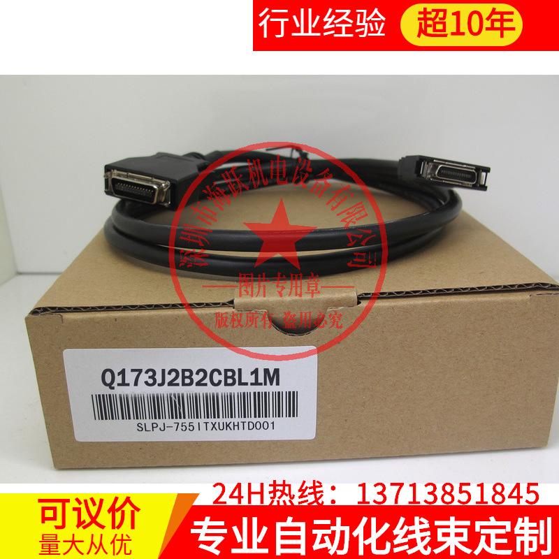 三菱Q系列通讯线Q173J2B2CBL1M  Q173J2B2CBL05M国产替代 已测试