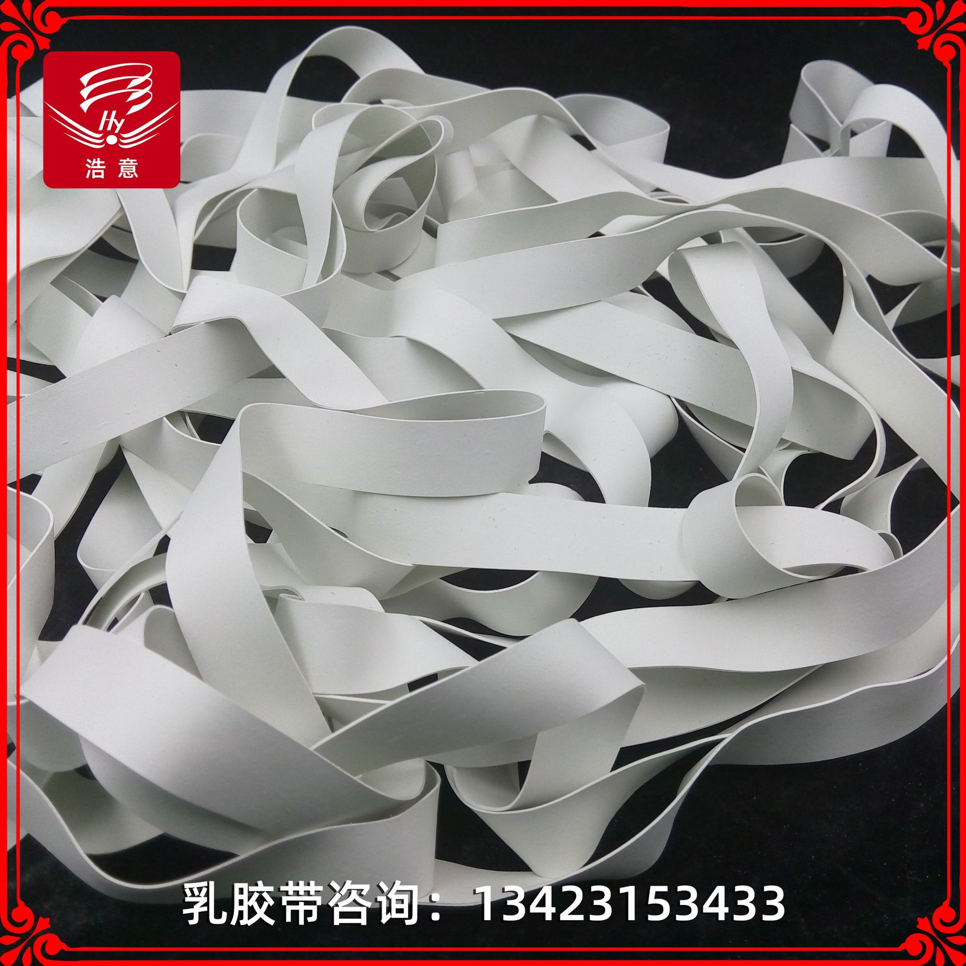 乳胶带生产厂家，高弹橡筋带，泳衣乳胶带