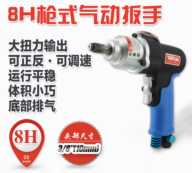 3/8枪式迷你小风炮枪形气动扳手强力风扳手气扳手风扳气扳机