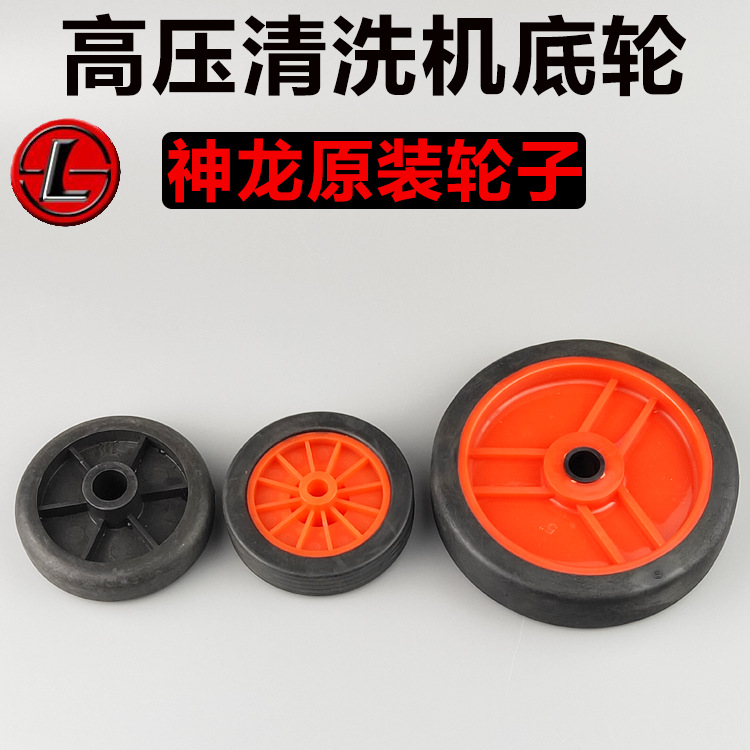 上海神龙280型380型258型358型高压清洗机/洗车机/刷车泵支架轮子