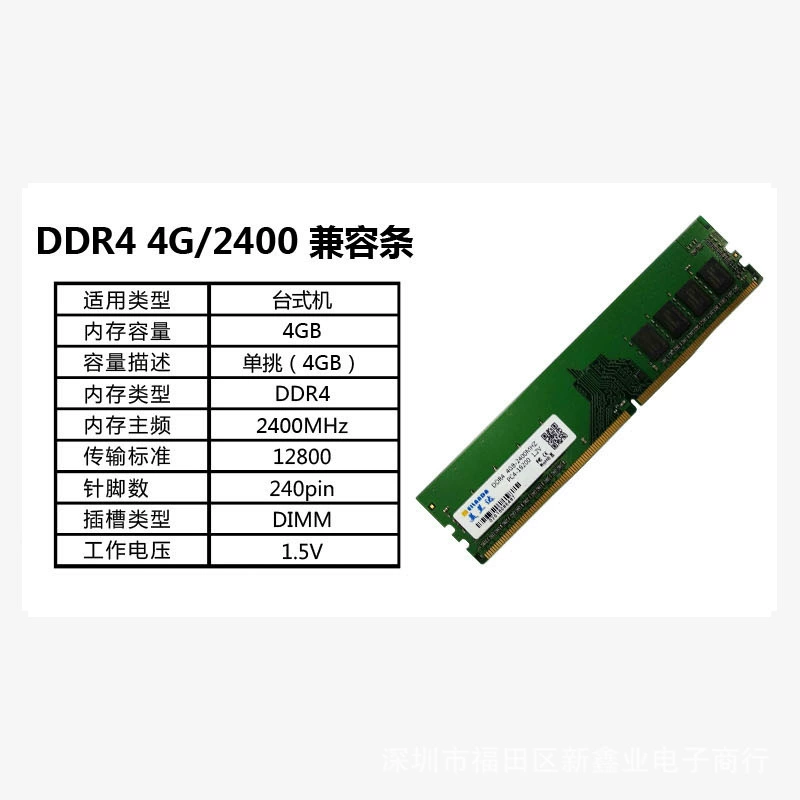 Новый модуль оперативной памяти Melanda DDR4 2400 4 ГБ для настольного ПК, полностью совместимый, поддержка двухканального режима