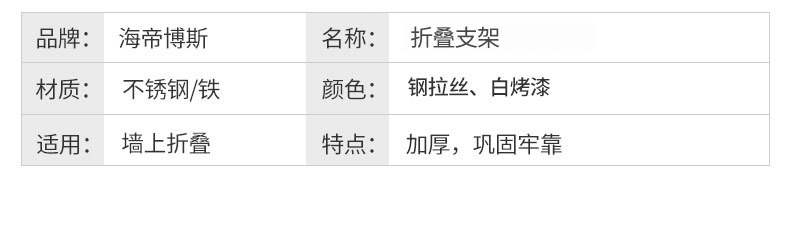 不锈钢折叠支架