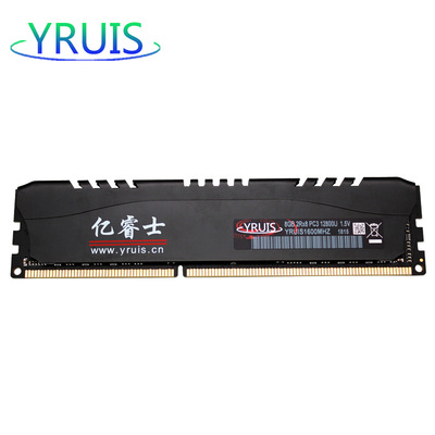 YRUIS亿睿士DDR3 8G 1600/12800 台式机电脑内存条 全兼容马
