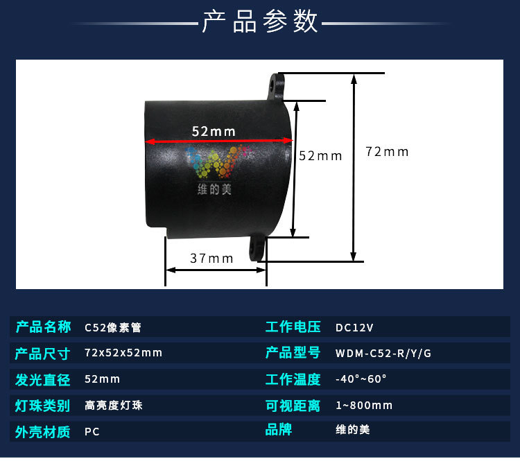 C52像素管_03