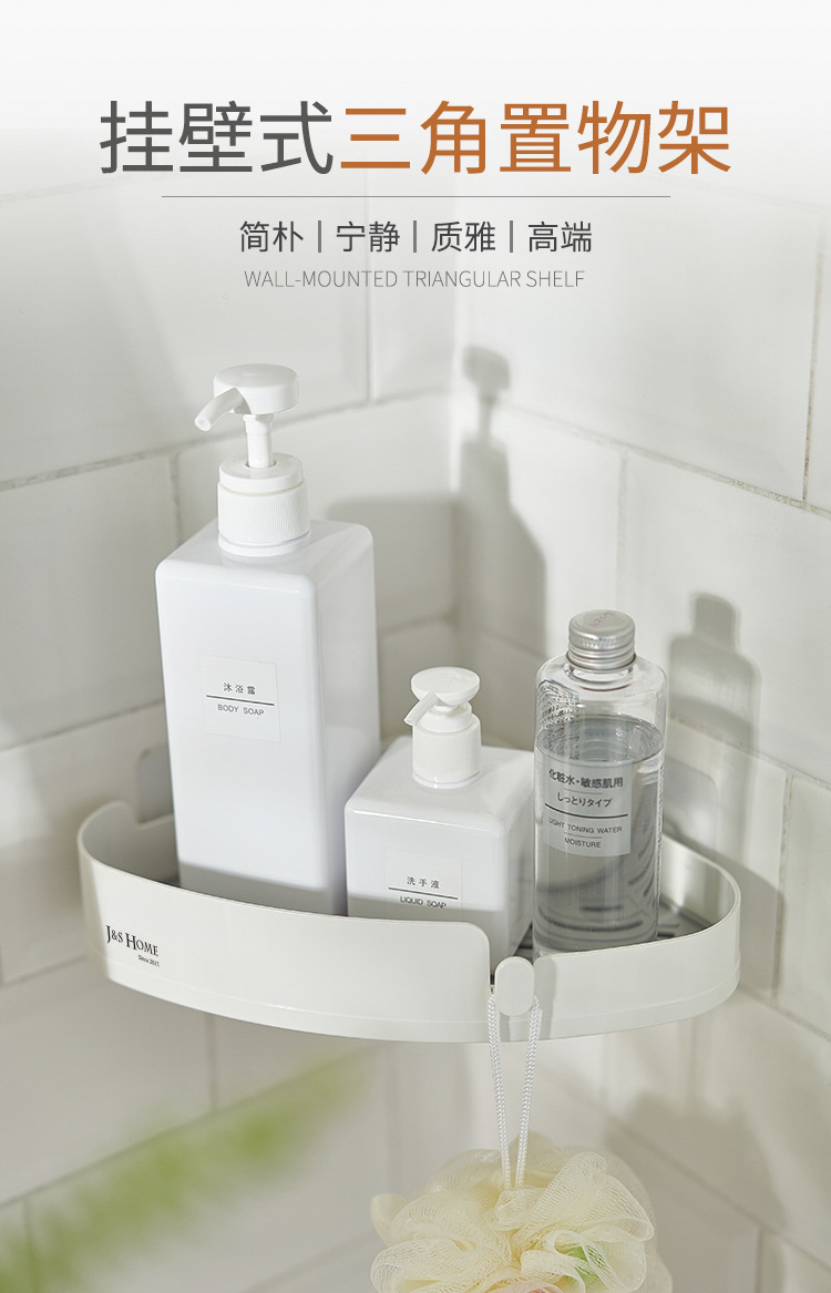 三角置物架_01.jpg