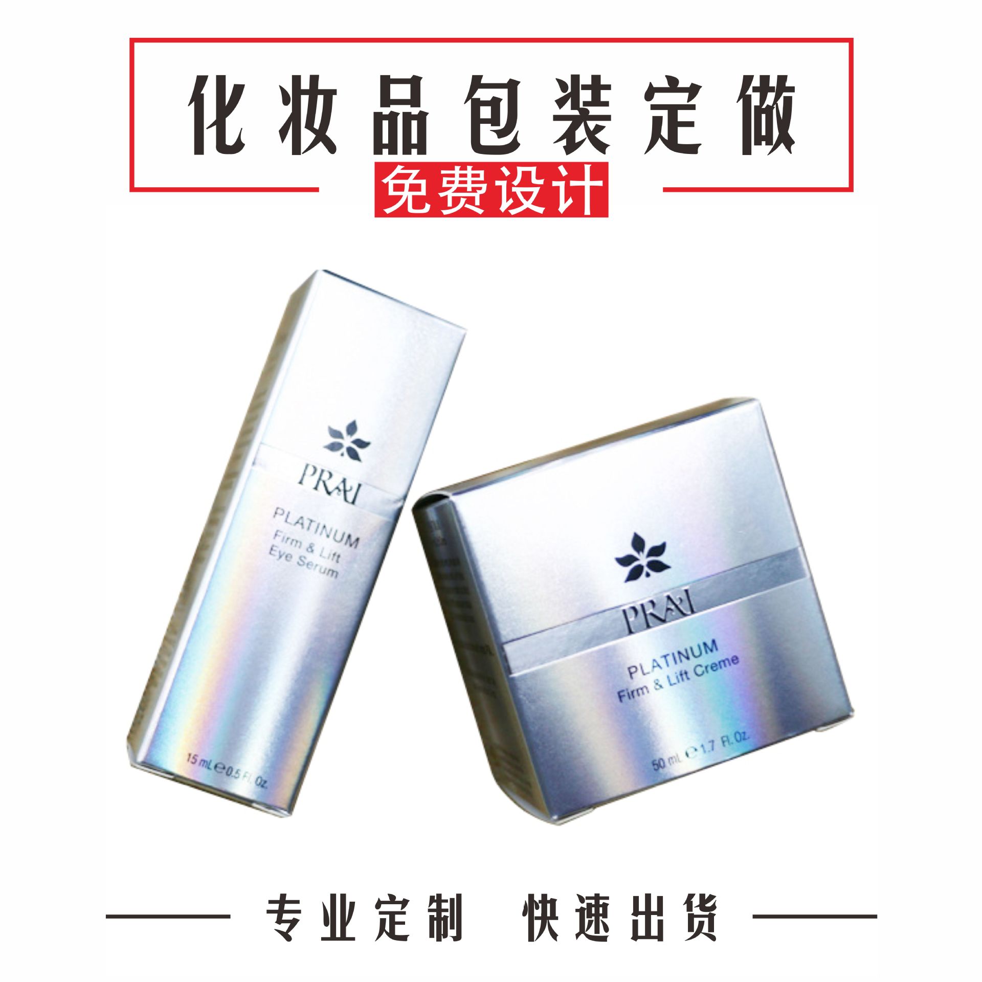 彩妆贴牌：时尚美妆背后的秘密