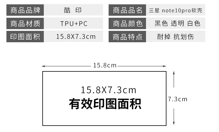 手机壳详情页调整_09