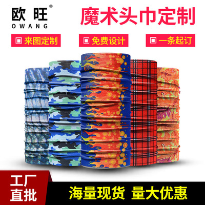 户外用品魔术巾运动海盗头巾百变无缝头巾几何骑行厂家直销批发