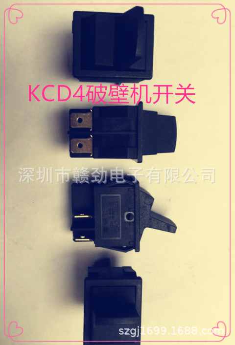 厂家直供 破壁机开关 常动开关 总动开关 沙冰机开关