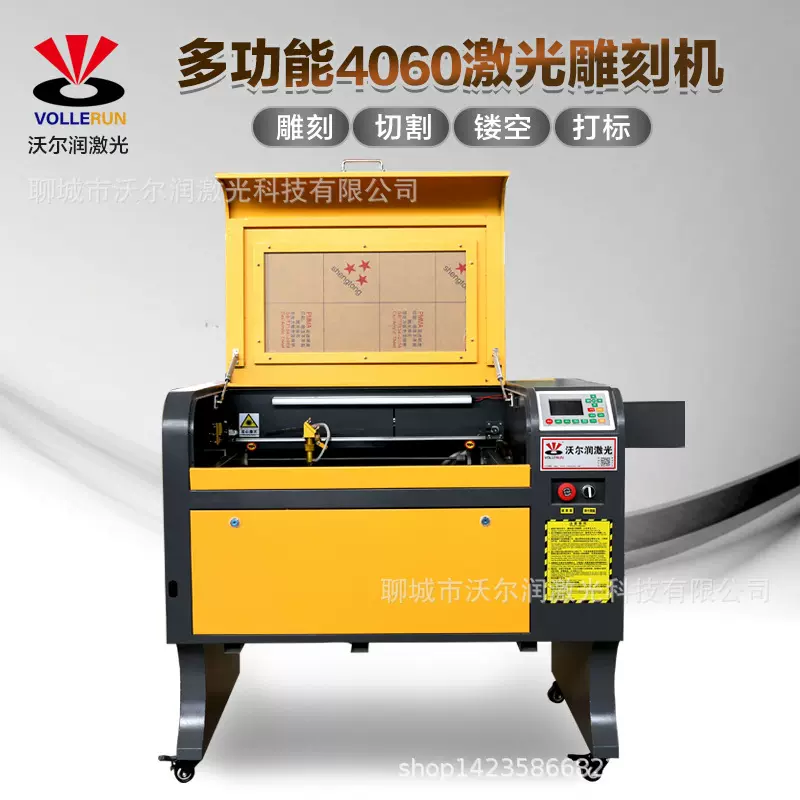 沃尔润4060激光雕刻机布织布纸张亚克力毛毡亚克力有机玻璃切割机
