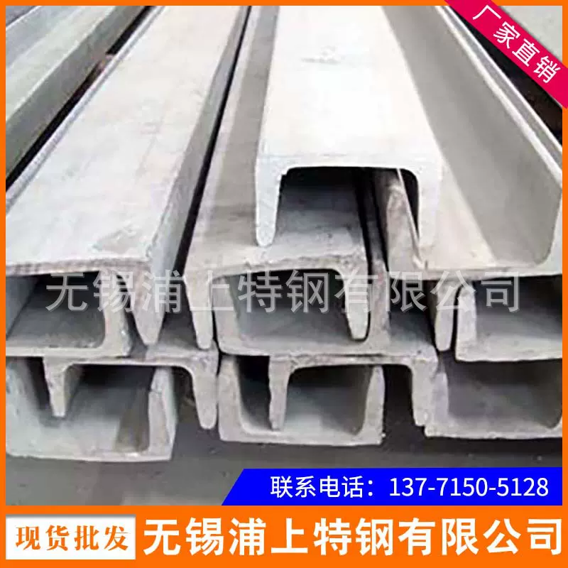 供应304L 303 317L 2507 904L 347H 630 F51不锈钢槽钢厂家现货