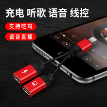 适用iphone78plus苹果XSMax手机耳机转接头XR充电听歌转接线工厂