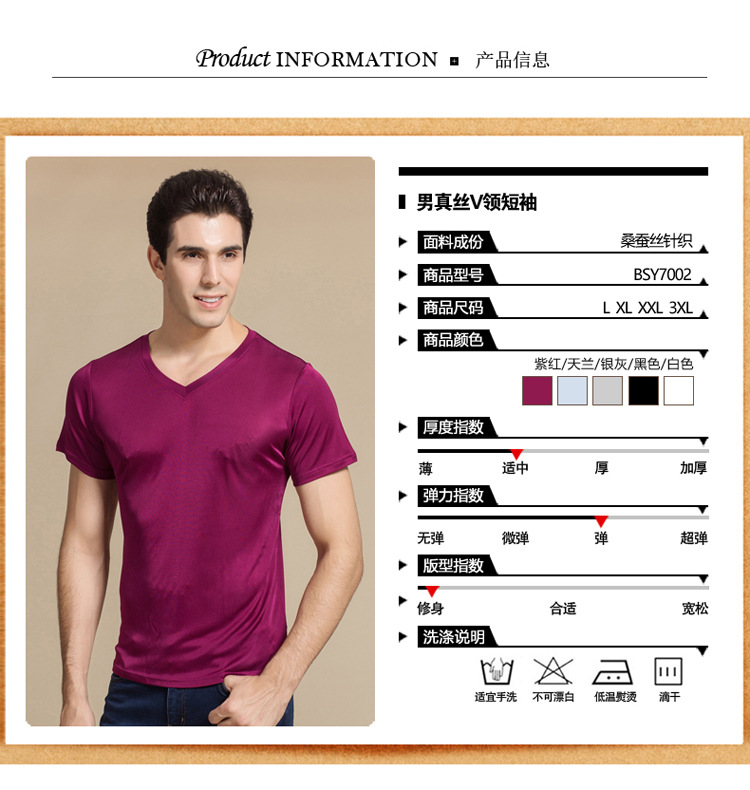 BSY7002男真丝V领短袖宝贝详情_06.jpg