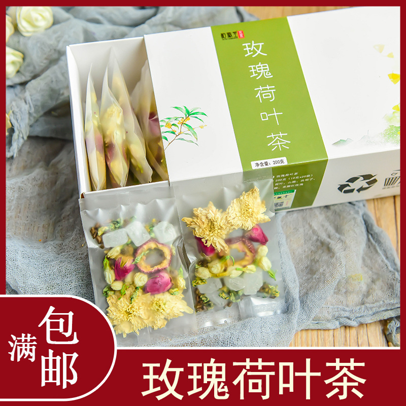 玫瑰荷叶茶菊花山楂玫瑰花组合花茶花草茶10gx20包OEM代加工贴牌