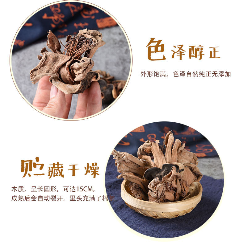 Mu Mian Hua (Bombax ceiba) — Dried Kapok Flower, Food Herb for Tea & Soup key features