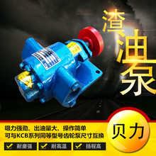 批发 ZYB硬质合金钢渣油泵 小流量自吸式耐磨齿轮泵