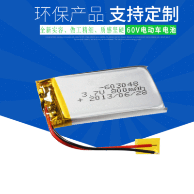 厂家直销603048软包聚合物锂电池 平板电脑蓝牙音响专用锂电池|ms