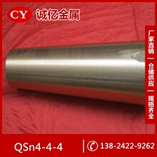 ����QSn4-4-4�a���~  QSn4-4-4�a���~�� �a���~�� ������