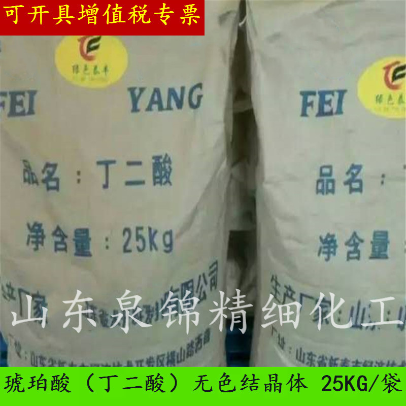 Succinic acid Succinic acid Colorless crystals Ilizers Preservative Cleaning agent Content 99% Succinic acid