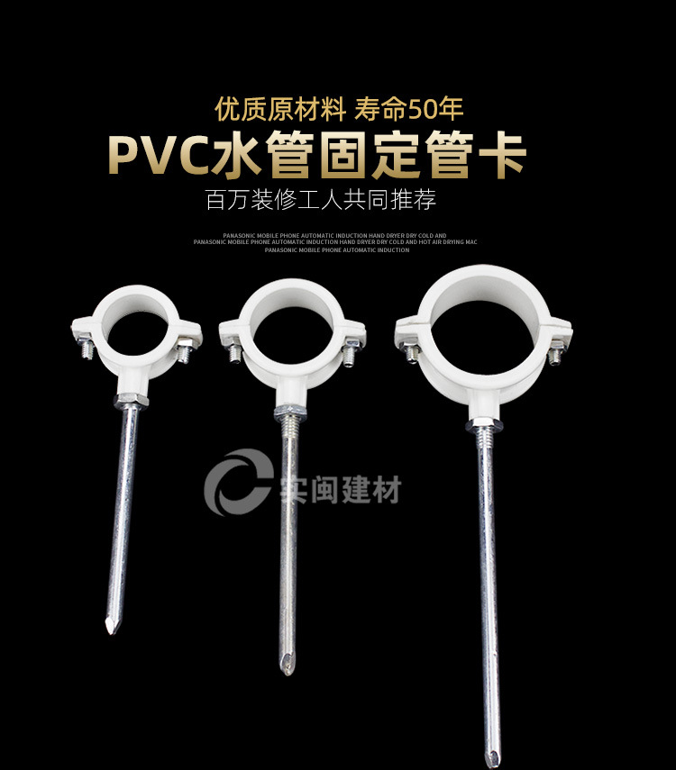 厂家批发 20 25 32 40塑料加厚带钉 PVC/PPR给水管固定管卡-阿里巴巴