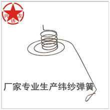 工廠大量生產廣野機緯紗彈簧織帶機彈簧配件塔形立式緯紗彈簧訂做