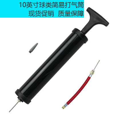 便携式迷你手动打气筒球类篮球足球小充气筒厂家直销