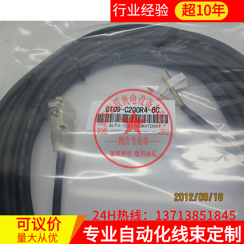 三菱触摸屏通讯线GT09-C100R4-6C（国产 10米  已测试）