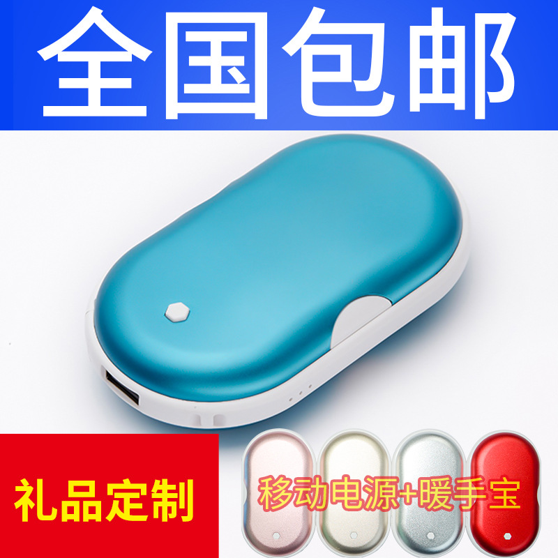 2018新款冬季鹅卵石usb暖手宝充电宝无水温手宝礼品定制可印LOGO|ms