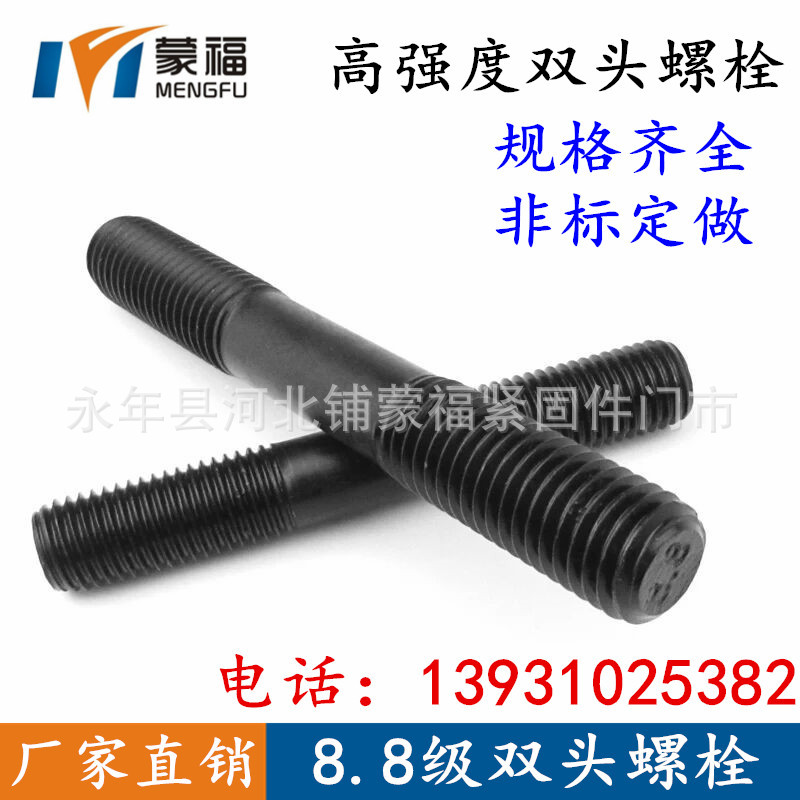 现货批发各种规格优质双头螺栓 双头螺丝