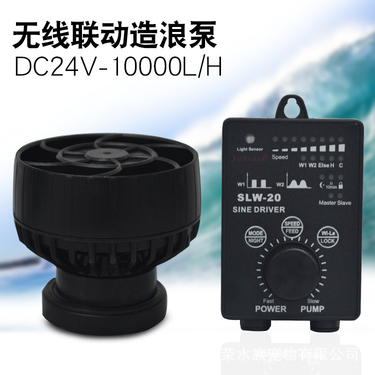 Jiebao SLW wave pump fish tank sine wave wave pump variable…