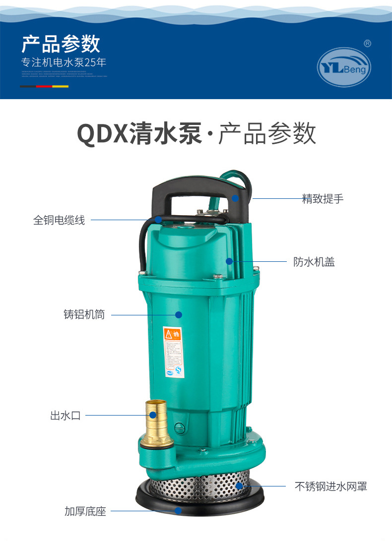 QDX潜水泵_04.jpg