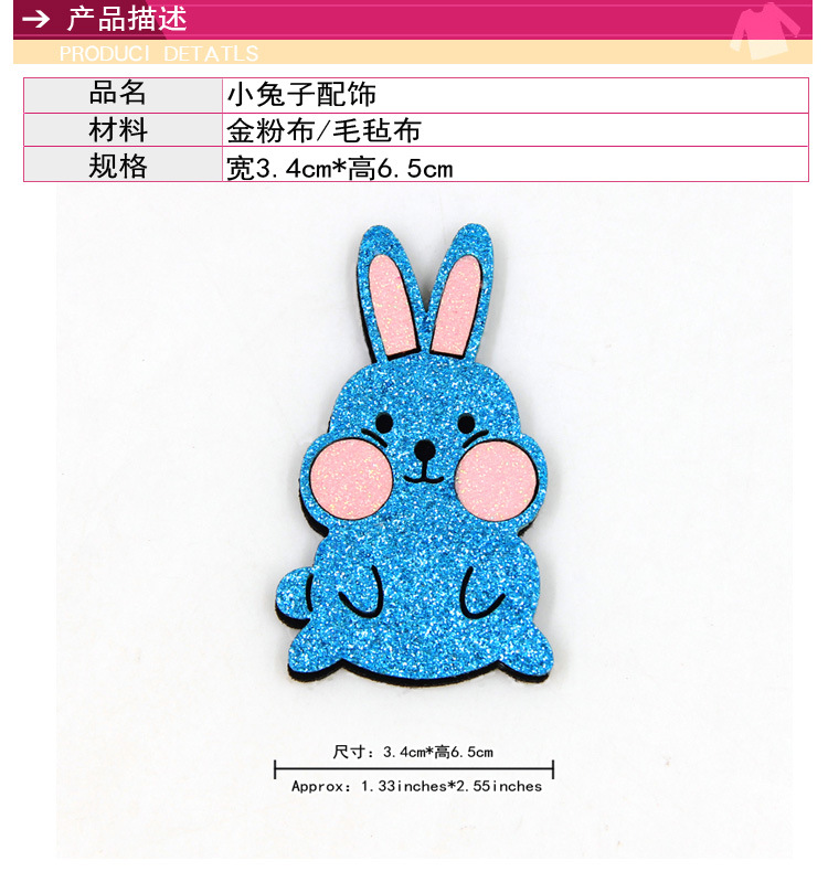 小兔子配饰_02.jpg