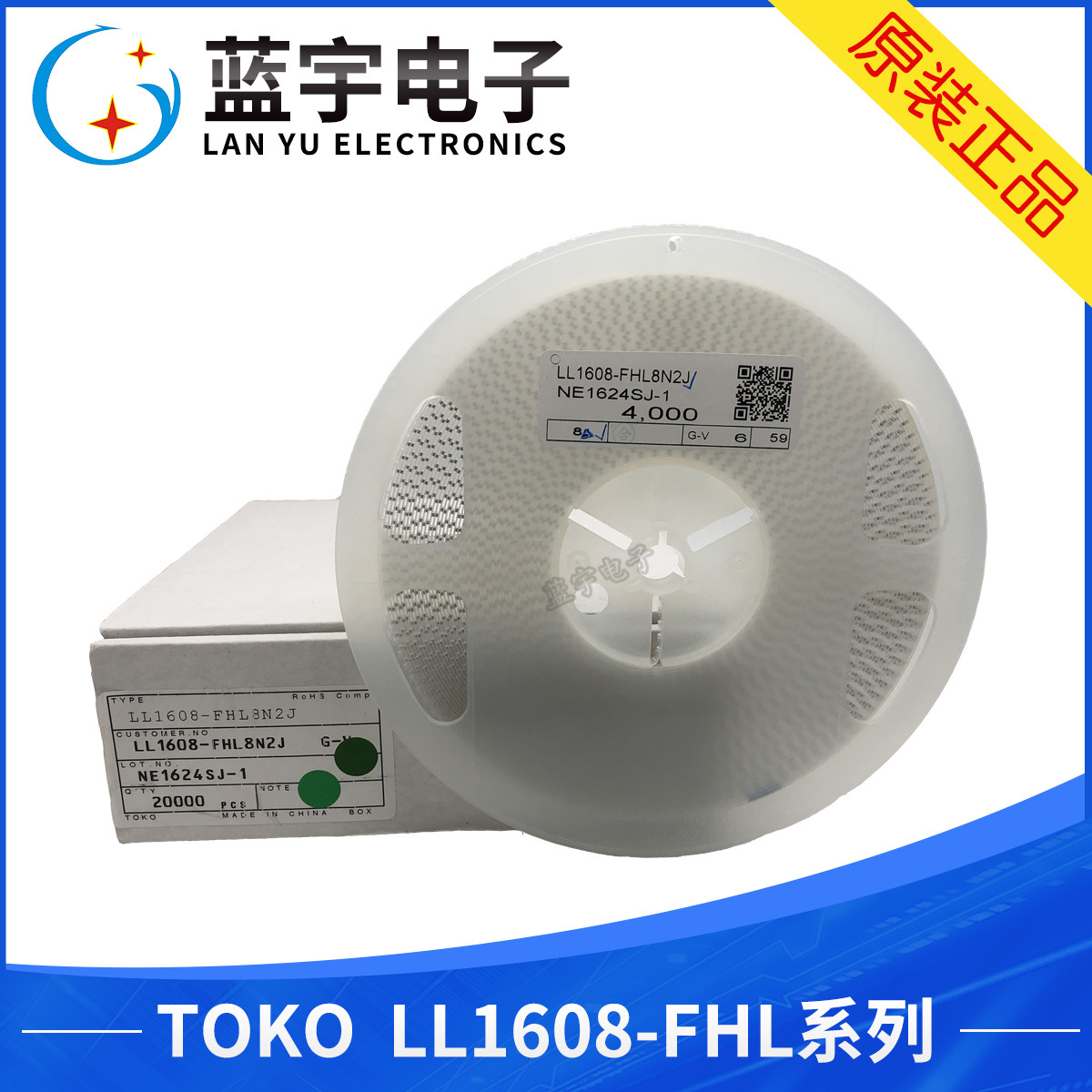 LL1608-FHL2N7S TOKO贴片叠层电感 0603 2.7NH 陶瓷电感