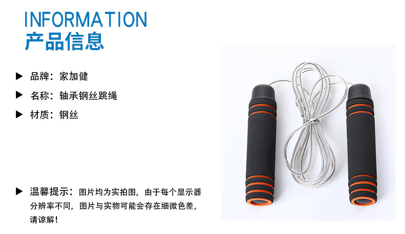 跳绳_04.jpg