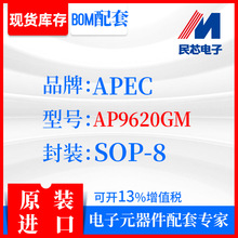 AP9620GMƷ��APEC���bSOP-8ȫ���M��ԭ�b�F؛IC����